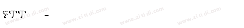 FTT 筑紫字体转换